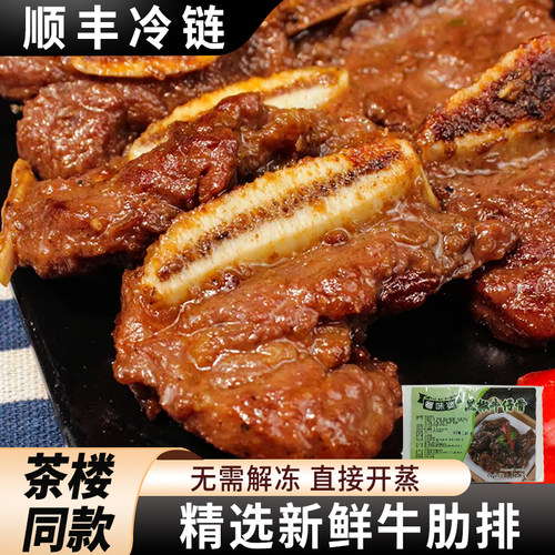 黑椒牛仔骨广式早茶点心