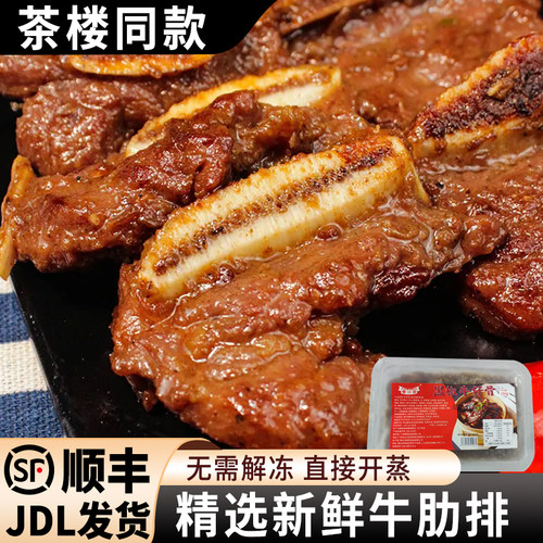 黑椒牛仔骨广式早茶点心