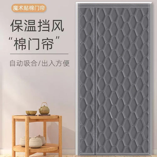家用加厚磁性自吸保暖隔断帘