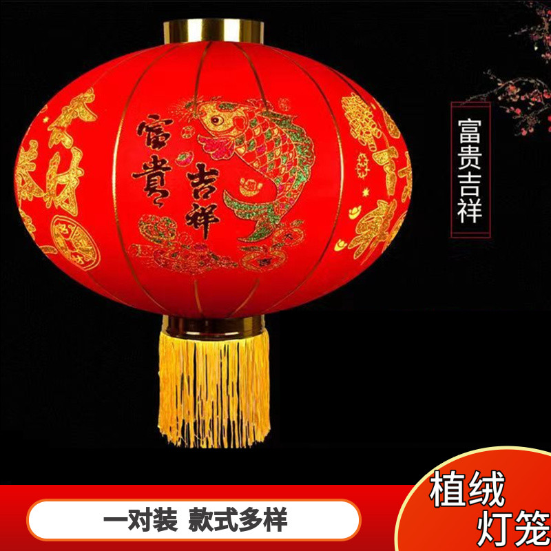 2026年喜庆新年植绒灯笼