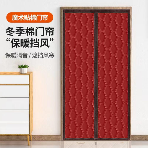 冬季加厚免打孔保暖防风棉门帘