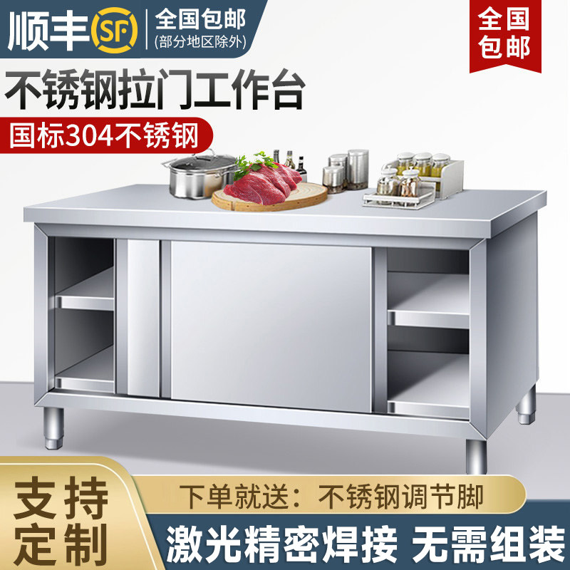 不锈钢拉门工作台防锈耐腐蚀