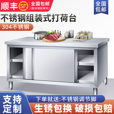 304不锈钢加厚厨房操作台