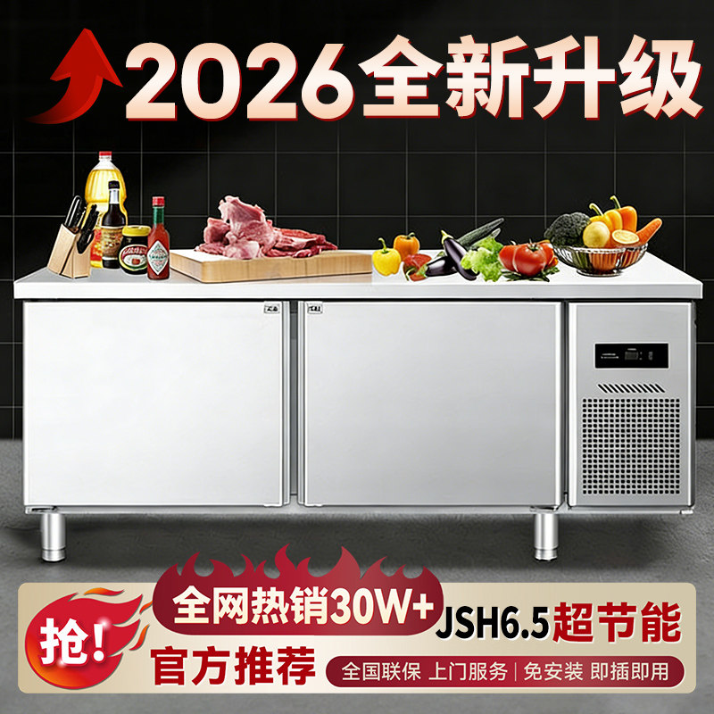 冷藏工作台冷冻柜商用冰箱平冷冰柜保鲜冷柜厨房不锈钢