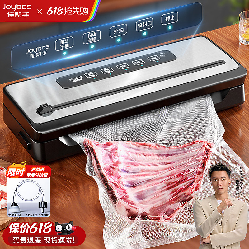 佳帮手全自动家商用真空封口机食品保鲜小型包装机密封抽真空压缩