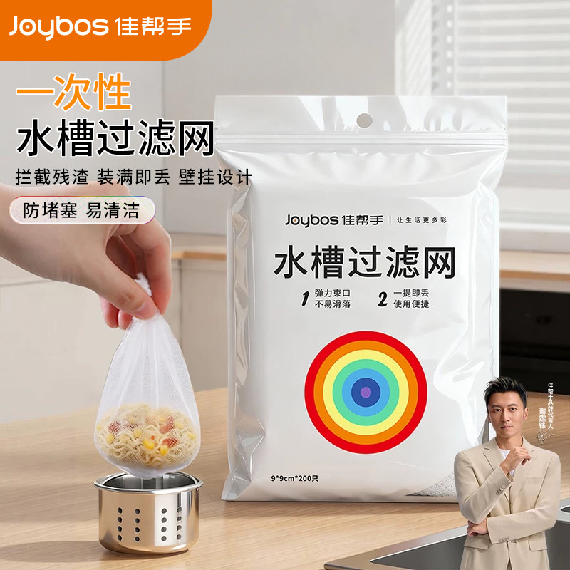 佳帮手一次性下水道地漏网罩