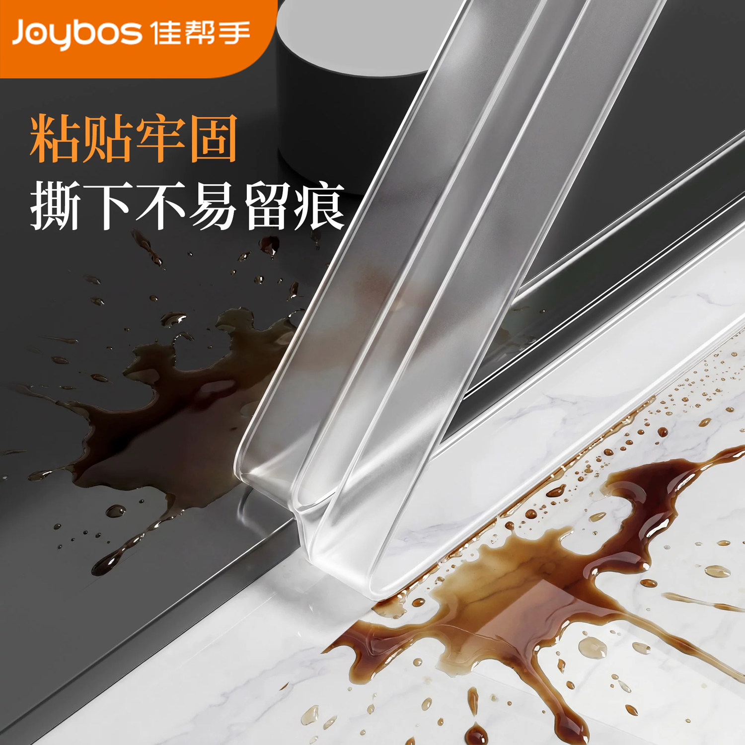 佳帮手厨房防水防霉贴水槽条美缝贴灶台防油贴洗碗池密封条胶带