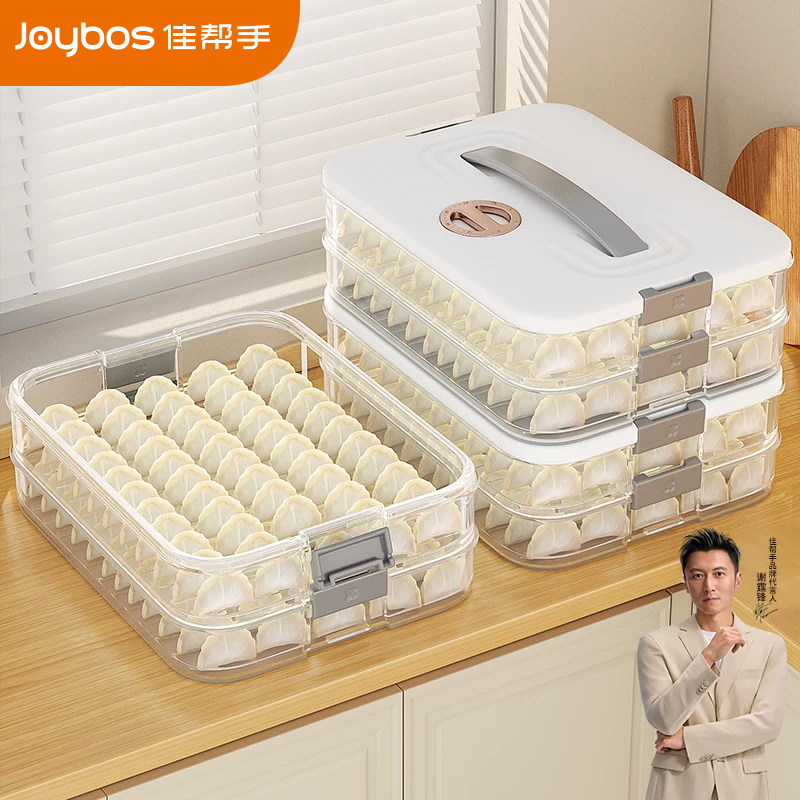佳帮手饺子盒食品级冷冻专用水饺馄饨速冻保鲜盒厨房密封锁鲜家用