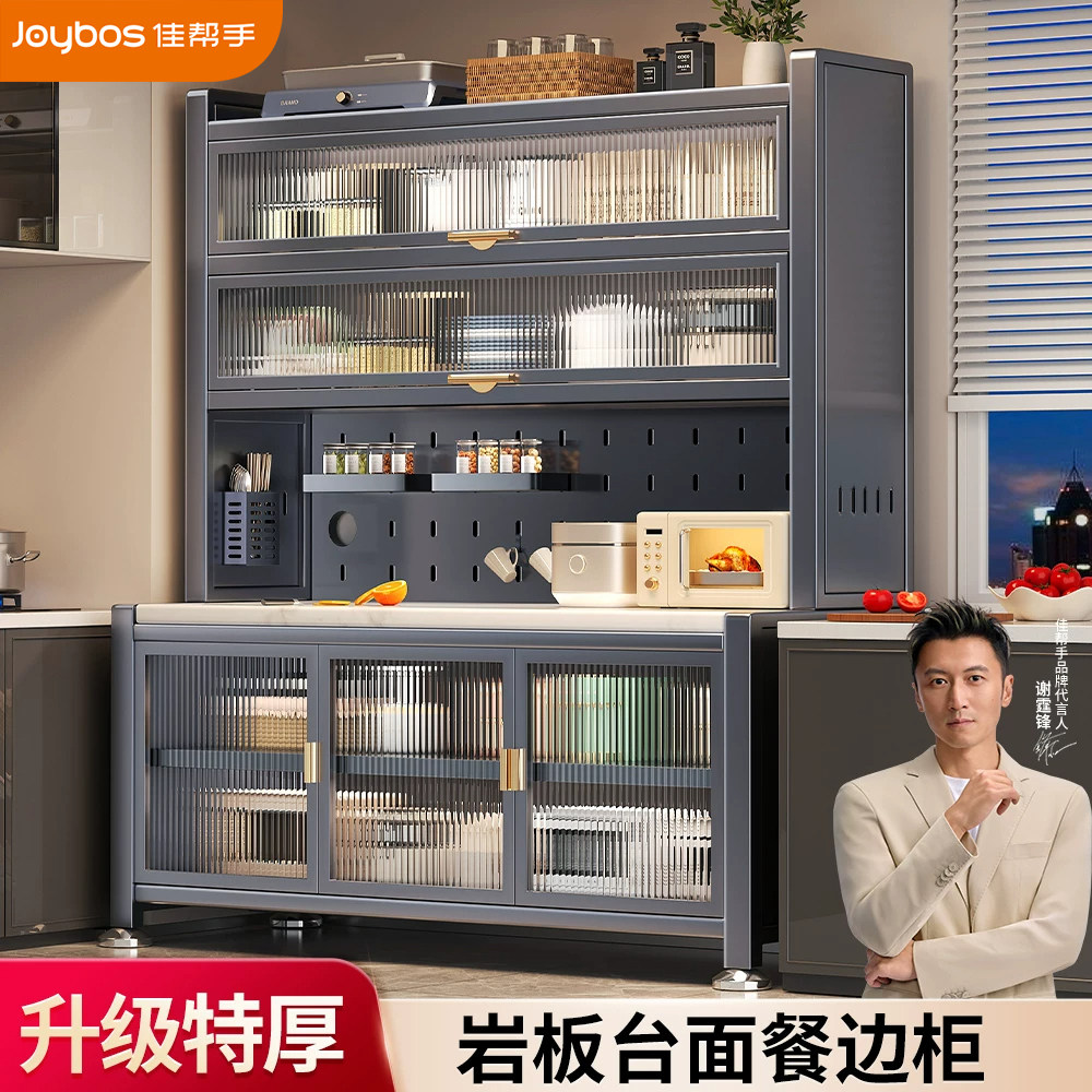 佳帮手厨房置物架落地碳钢餐边柜橱柜多功能收纳柜锅具厨具储物柜