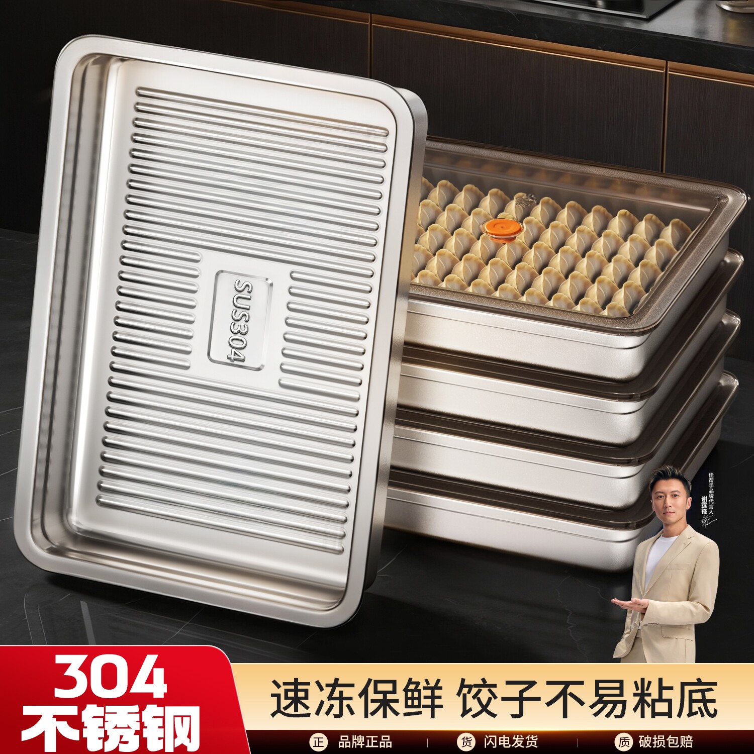 佳帮手饺子盒不锈钢食品级水饺馄饨收纳盒冰箱冷冻盒速冻保鲜盒