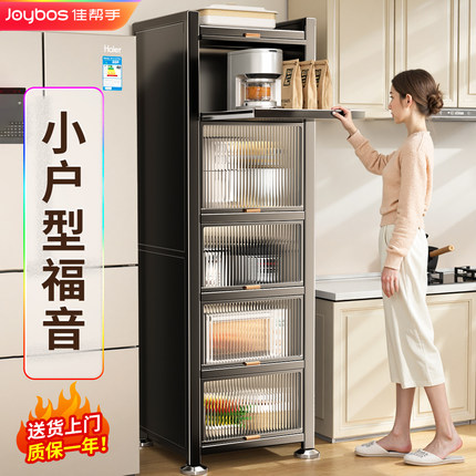 佳帮手厨房置物架多功能微波炉碗柜落地多层储物柜可抽拉橱柜夹缝