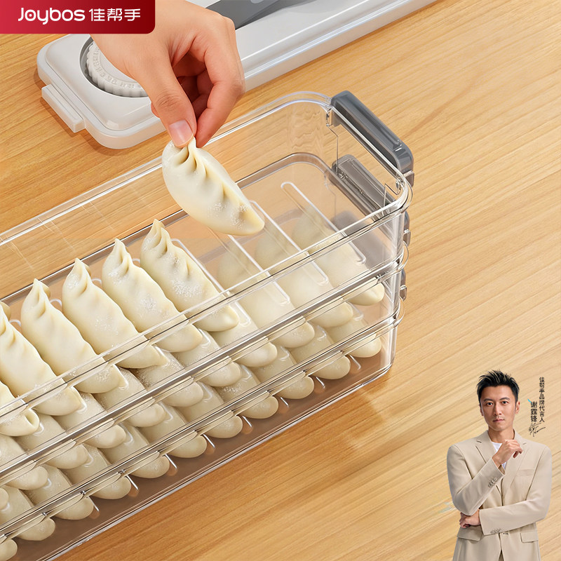 佳帮手饺子盒保鲜盒窄缝收纳盒馄饨盒速冻分装冰箱厨房图片