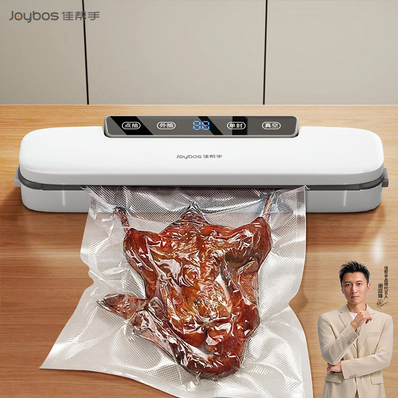 佳帮手真空封口机家用全自动抽真空机食品打包塑封包装机压缩神器