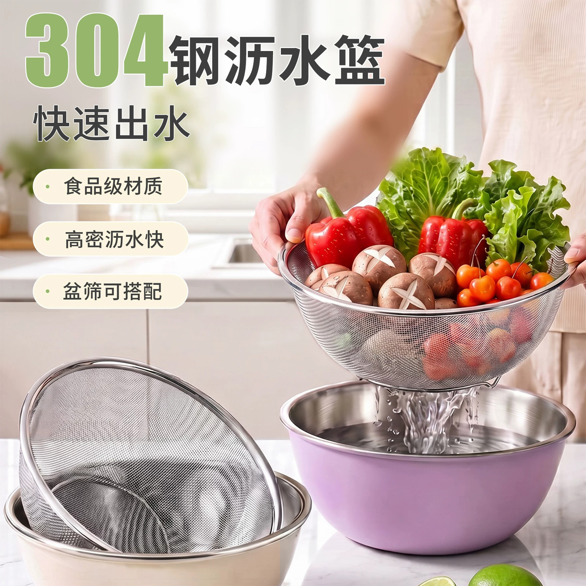 佳帮手304不锈钢食品级料理盆