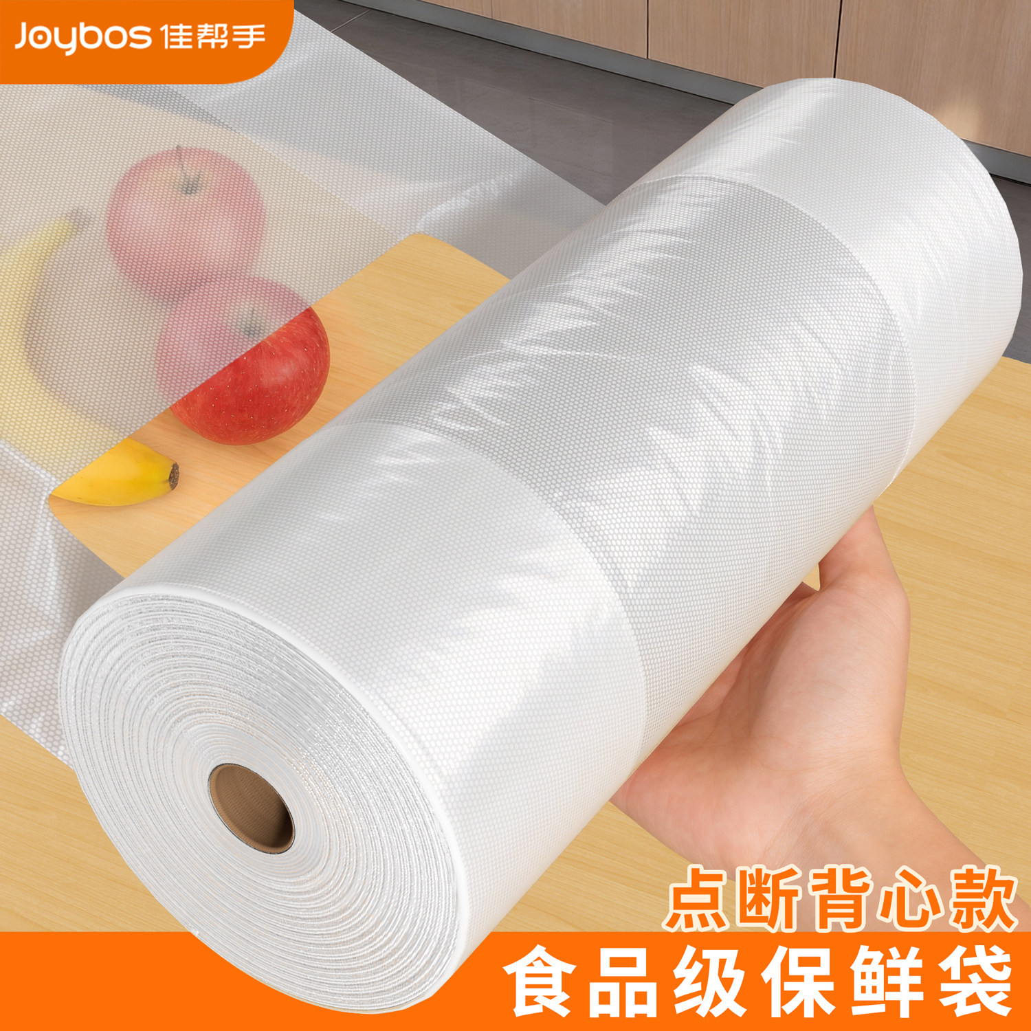 佳帮手背心式保鲜袋食品级家用食品袋一次性塑料袋子冰箱早餐袋
