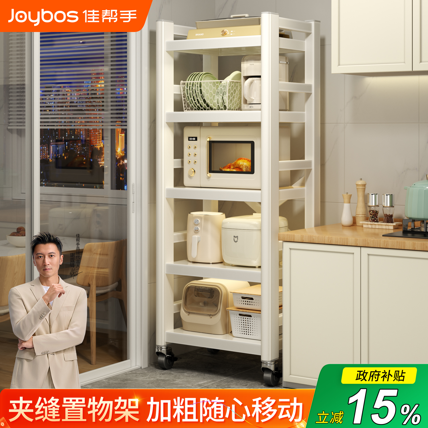 佳帮手新款厨房白色置物架