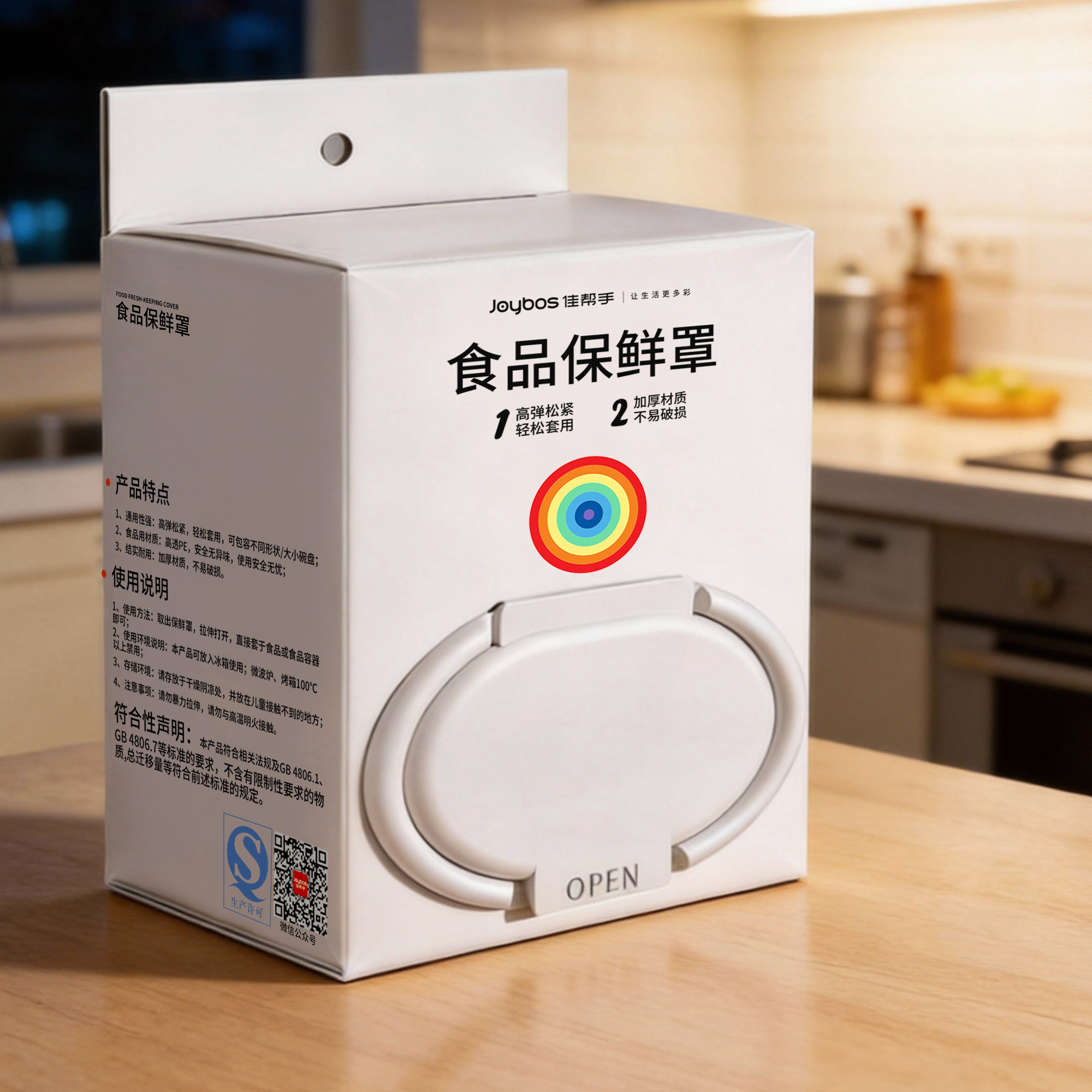 佳帮手食品保鲜膜套罩一次性松紧碗盘罩