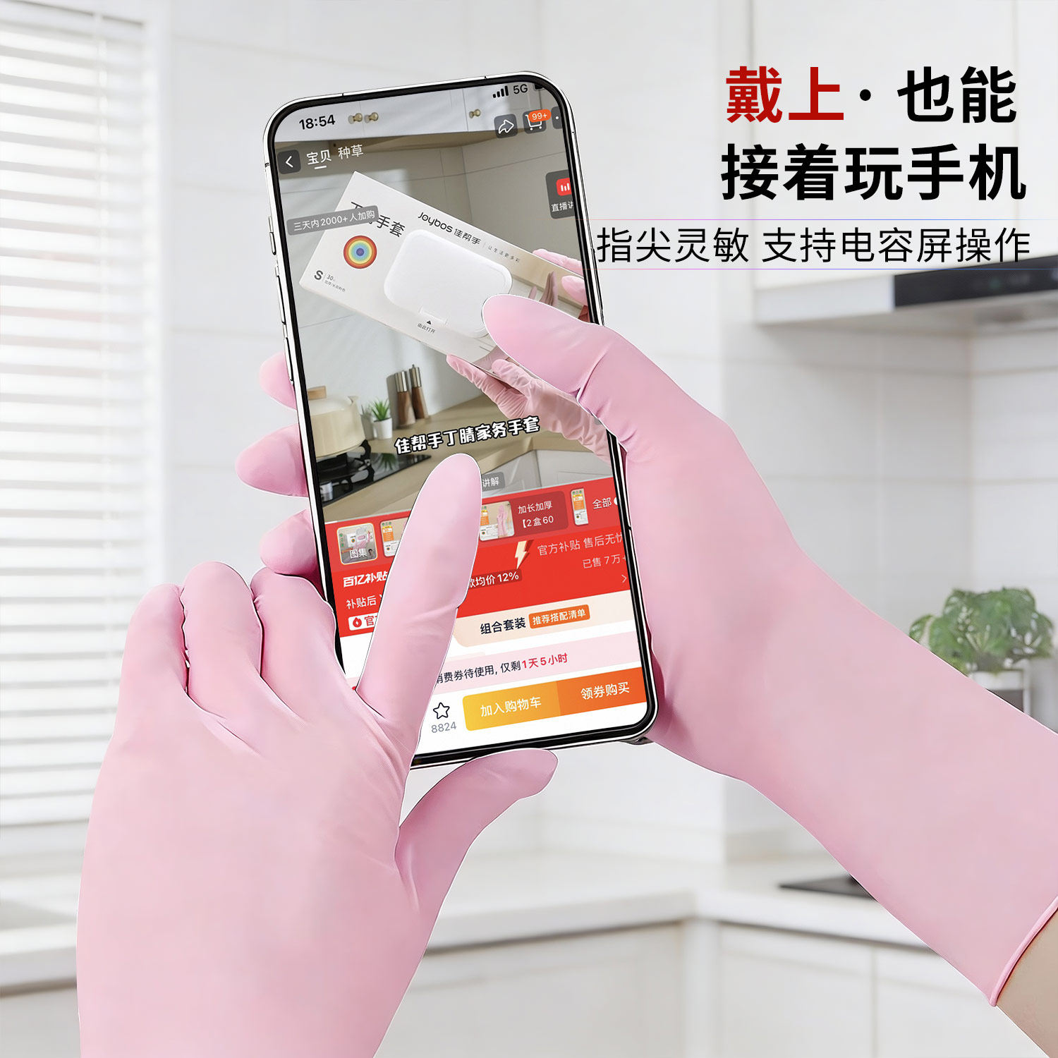 佳帮手丁腈手套食品级专用一次性家务洗碗厨房加厚耐用防水防滑