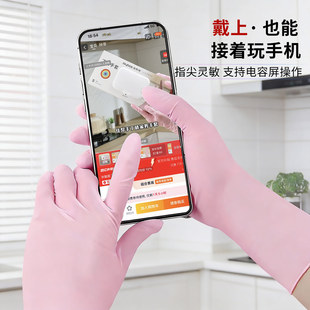 佳帮手丁腈手套食品级专用一次性家务洗碗厨房加厚耐用防水防滑