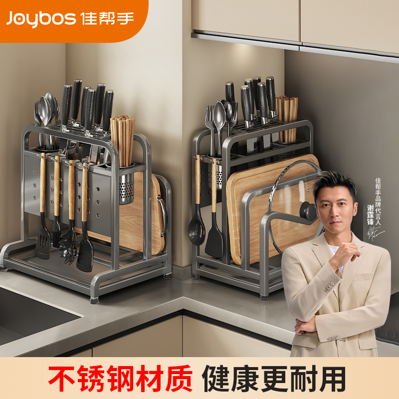 【全架一体不锈钢】多功能刀架