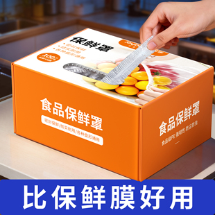 佳帮手一次性保鲜膜套加厚食品级家用专用食物罩碗罩盖剩饭剩菜鲜