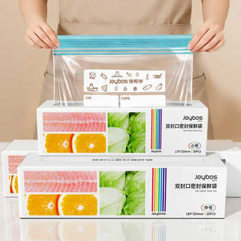 佳帮手密封袋家用食品级保鲜袋冰箱专用收纳袋冷冻塑封食物保鲜袋实付13.9元到手包邮