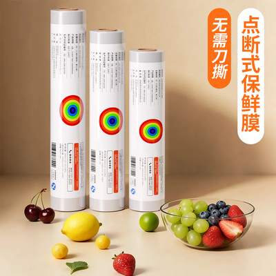 [新品钜惠]佳帮手点断式保鲜膜