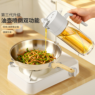 佳帮手新款喷倒两用控油油壶厨房家用喷油玻璃油瓶酱油醋雾化喷壶
