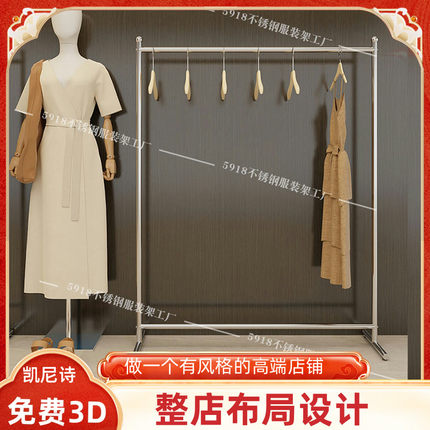 凯尼诗服装展示架不锈钢落地式简约男女童装店货架挂衣架陈列道具