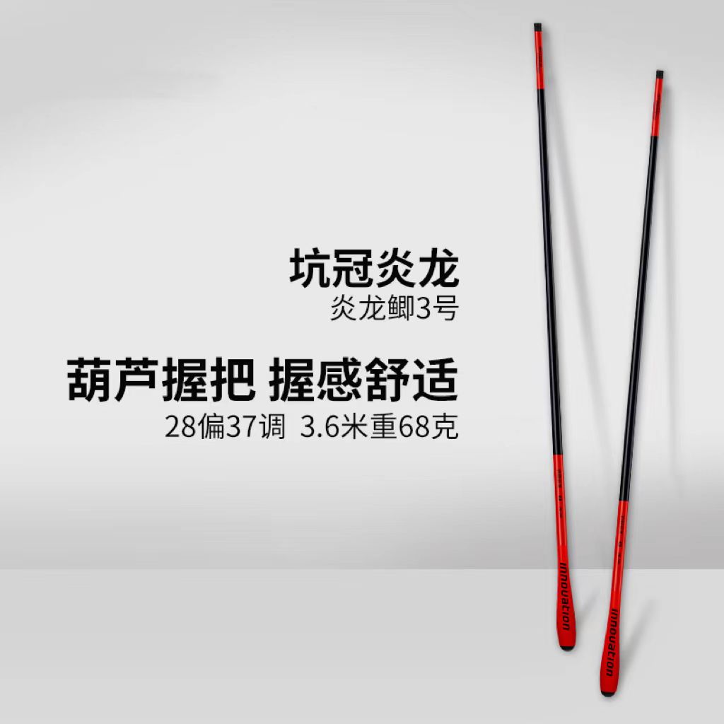 金泉炎龙鲫3号钓鱼竿手杆超轻超硬28调碳素鲤鱼鲫鱼竿台钓竿渔具