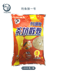钓鱼狼混合颗粒杀坑散炮2号混养升级版黑坑鲫鲤草鳊通杀鱼饵摩卡