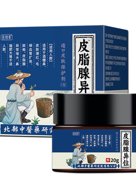 【专研】外阴皮脂腺异位增生疙瘩