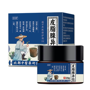 女性皮脂腺异位症增生外阴有小疙瘩阴唇白点脂肪小颗粒疼痛疯长YZ