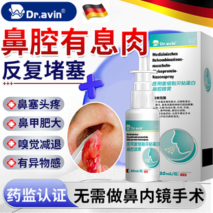 鼻息肉脱落专用鼻甲肥大特鼻窦炎鼻塞通鼻神器效喷剂药房同售DS
