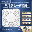 空气质量传感器多合一楼宇CO2浓度甲醛TVOCPM2.5多功能气体检测仪