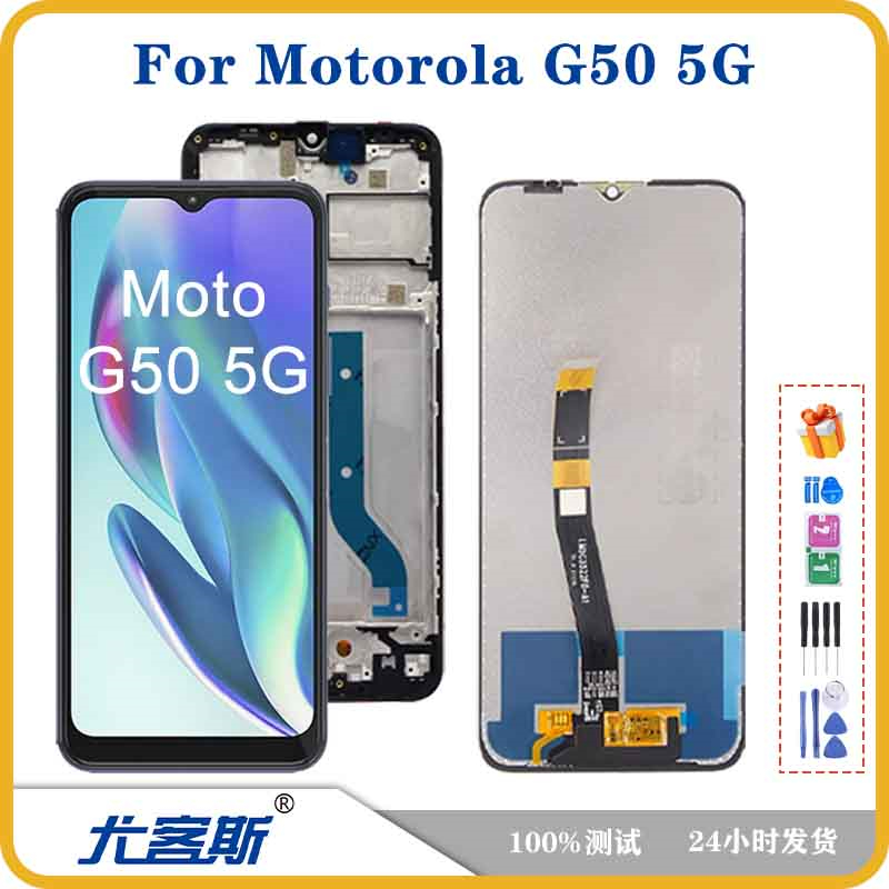 适用 摩托罗拉 Moto G50 5G XT2149屏幕总成液晶显示内外一体屏