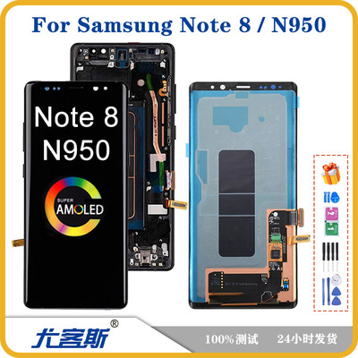 适用三星Samsung Note8 / N950 屏幕总成液晶显示内外一体屏