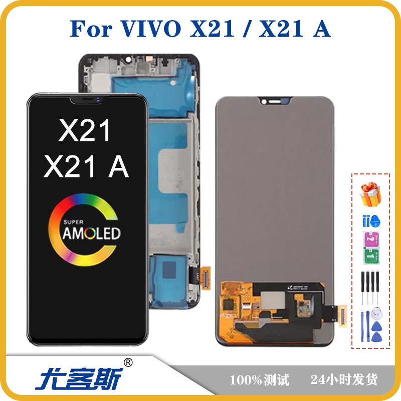 适用 Vivo X21 / X21A 屏幕总成液晶显示内外一体屏触摸屏