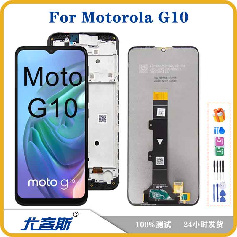 适用 摩托罗拉 Moto G10 屏幕总成液晶显示内外一体屏LCD