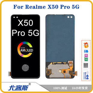 X50 Realme 真我 液晶顯示內外一體屏 屏幕總成原裝 Pro 適用