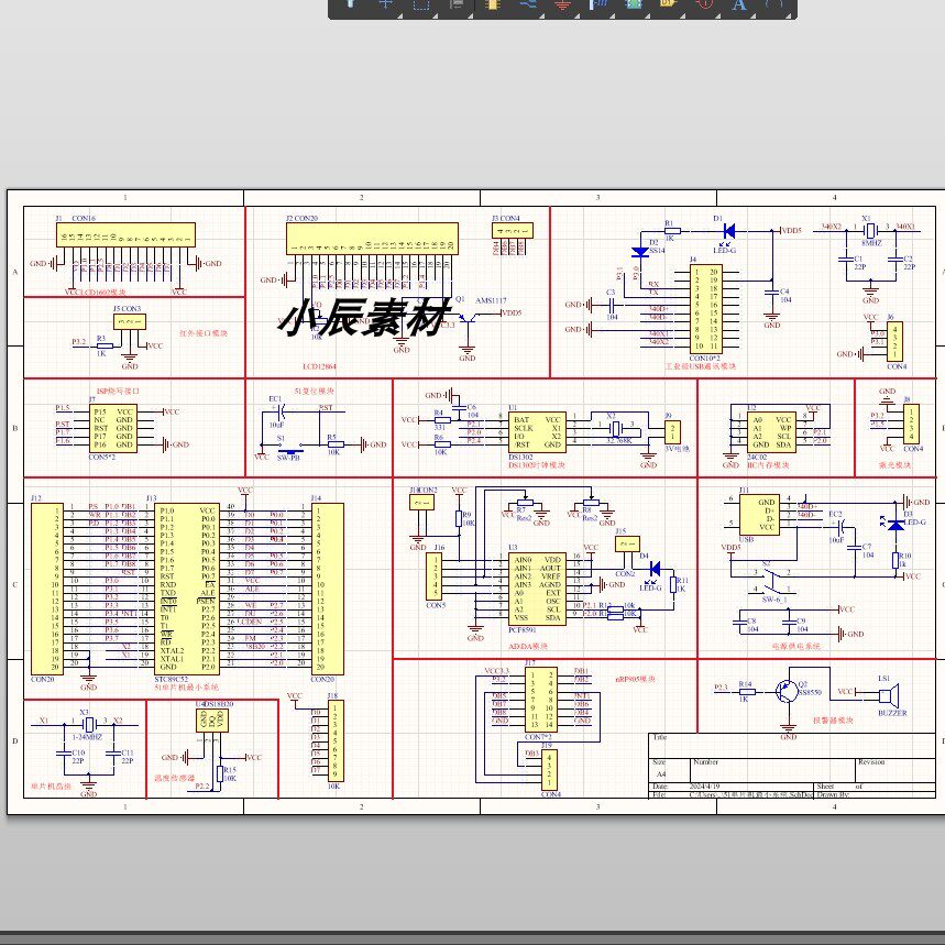 STC8951单片机最小系统原理图+PCB源文件显示屏 红外 时钟 等电路