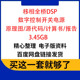 DSP数字控制移相全桥开关电源代码 设计学习资料原理图计算书报告