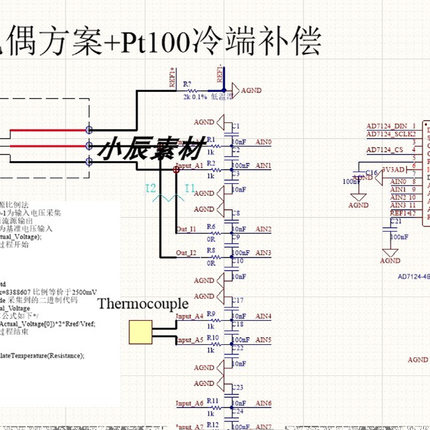 STM32F10+AD7124热电偶+Pt100冷端补偿方案资料 原理图+源码