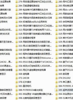单片机c语言教程400个例子毕业资料仿真keil电子琴抢答器救护车等