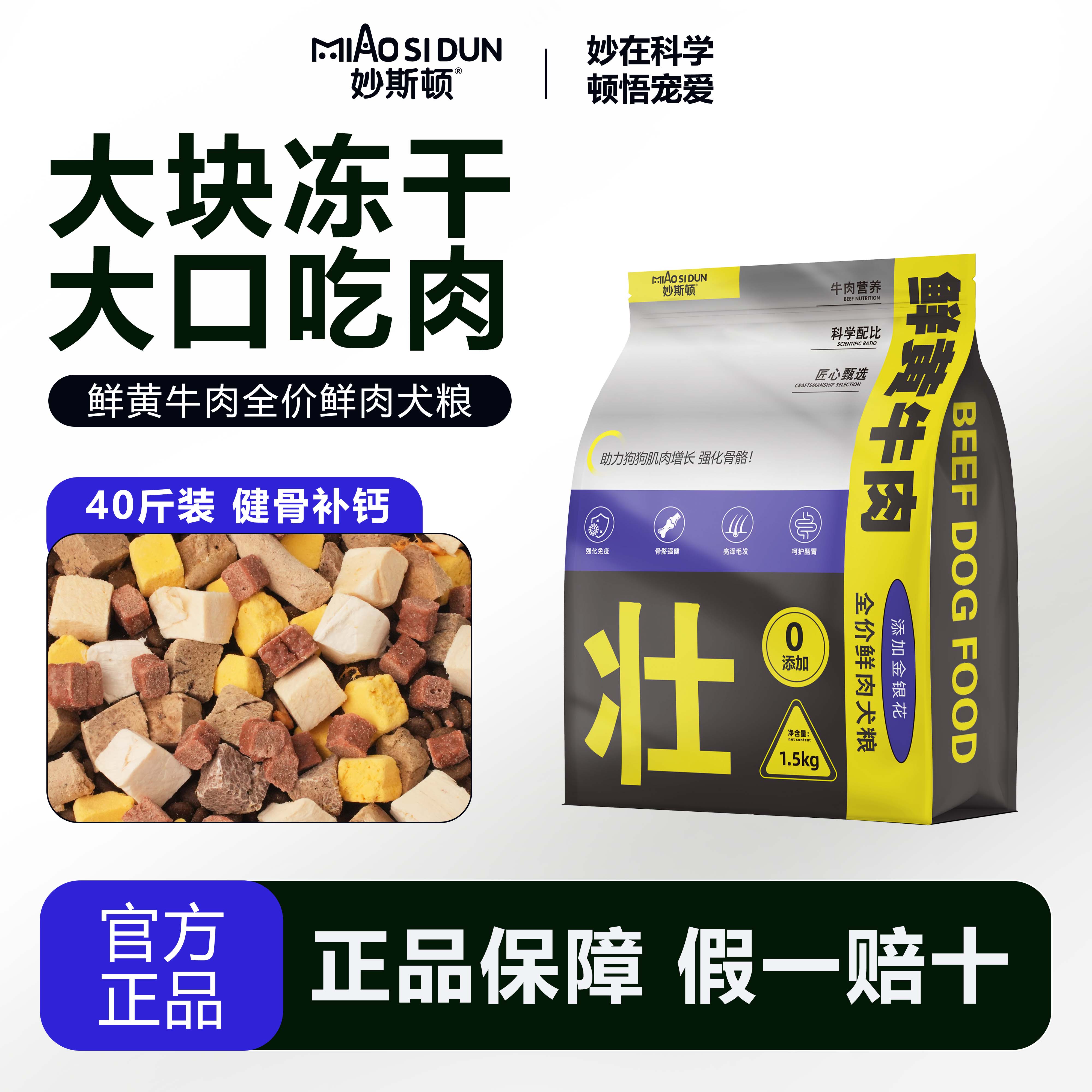 【黑标正品】狗粮通用型40斤成狗全价膨化粮