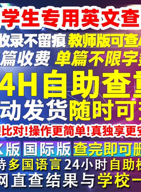 论文查重查ai国际uk版美国外澳洲大学留学生作业英文AI检测教师版