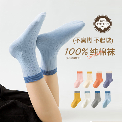 男童袜子100%纯棉秋季防臭袜