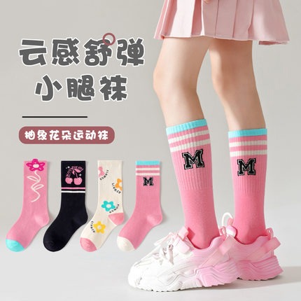 新款女童长筒袜子纯棉青少年运动袜长袜男童轮滑足球袜女孩小腿袜