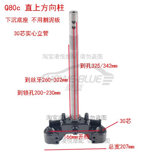 适用于九号电动车方向柱Q80 Q85锻造30芯实心加宽前叉转向器三星