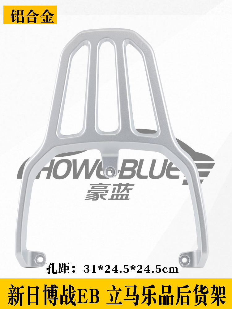 适用于新日博战EB电动车后尾架靠背电瓶车哈铃五羊G6二代尾箱货架